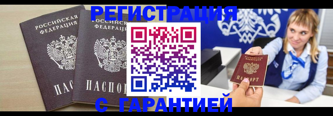 прописка иностранных граждан в Менделеевске